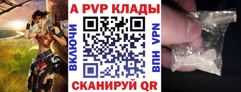 Alfa_PVP СК  Купить закладки  Красный Холм 
