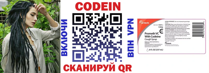 Кодеиновый сироп Lean напиток Lean (лин)  Купить закладки  Красный Холм 