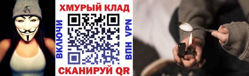 Купить  Красный Холм  Героин хмурый 