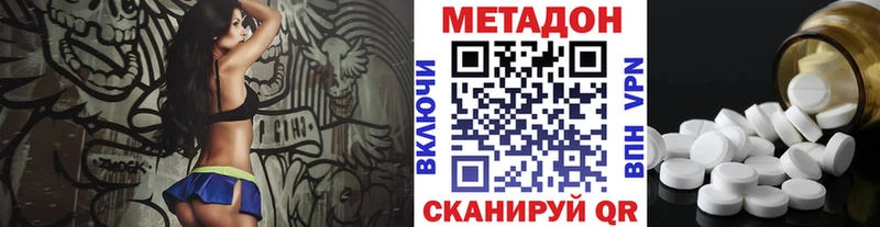 МЕТАДОН белоснежный  Купить  Красный Холм 